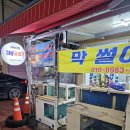 88수족관