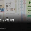 동일기획대행
