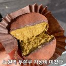 동일로 217 앞 | 디저트뒤쥬르 노원에서 찾은 가성비 두쫀쿠, 직접 먹어본 후기
