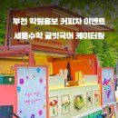 상일중학교 앞 이미지