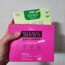 쓰리데이즈 | 단기다이어트 고민할 때 선택한 GRN 쓰리데이즈 솔직 체험 후기