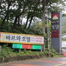 바르와호텔 이미지