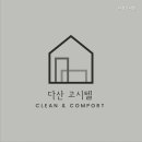 다산고시원 - 동작구 만양로11길 8 | 다산고시원