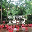 오리고을 이미지