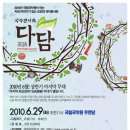 국악콘서트 다담 | 후기-국악콘서트 '다담茶談'