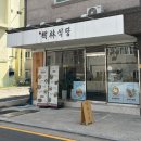 명지아파트경로당 이미지