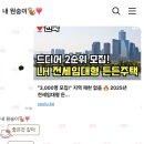 범천LH(임대주택) | W. 01-1 [신혼집 구하기] LH 2025 전세임대형 든든주택 당첨 후기