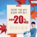 세일세탁 이미지