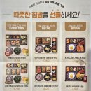 본도시락 광주광역시조선대점 이미지