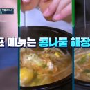 시원한해장국 이미지