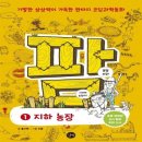 양장농장 이미지