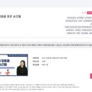 [관광e배움터] 실무 역량 강화 소식, '여행·관광업 창업 성공스토리(여행사편)' 패키지 강좌 안내