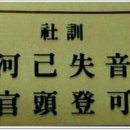 사*훈