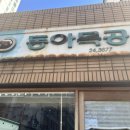 그리다교동 이미지