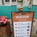 노량진역(3) | 노량진 역 맛집 추천 정남옥 가마솥우삼겹수육과 막사