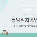 직지공인중개사사무소 이미지