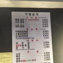 작렬곱창 - 춘천시 백령로 67 | 작렬곱창