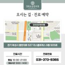 경희로운한의원 이미지