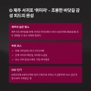 고흥상회(조성) | 2025 여름, SNS에서 가장 핫한 국내 휴양지 BEST5