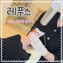 미송헤어샵 | 울산발각질 제거 전문 레푸스 굳은살 없애는 법
