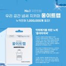웅이유통