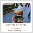 2천원의 행복 우지커피 아포카토 솔직후기