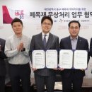 ㈜동구에너지 웹이코노미
