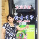 한울식당 이미지