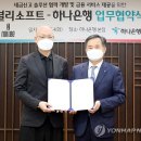 하나소프트 이미지