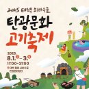 쇠바우골 탄광문화장터 이미지