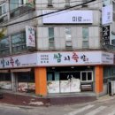 쌈지족발외동점 이미지