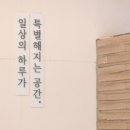 아늑호텔 이미지