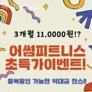 어썸피트니스 이미지