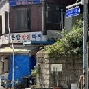 돈암할인마트