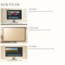 2025 영상편집용 모니터 추천 가이드