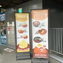 깡나미식당 후레쉬빌 이미지