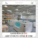 씨유 관악국회단지점 | [키즈카페] 3,000원 베이비스파 🛟!? 서울형 키즈카페 관악구 은천동점 | 10개월 아기랑 방문 후기 🧸