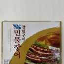 동림장어 이미지