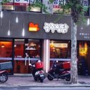 공주찜닭본점 네이버블로그