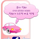 [인천 논현동 배터리 교체] 티볼리 자동차 밧데리 출장 교환