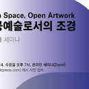 문학조경