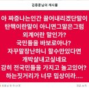 국민들을 바보로 아나? 이미지