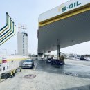 서청주주유소 이미지