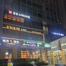 피자마루녹번점