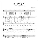 황색마후라 (원곡 : 1967년, 지웅 작사, 정민섭 작곡, 개사곡) 이미지