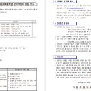 지동초등학교 이미지