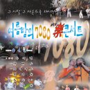 락7080 Daum카페