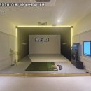 당진스크린골프 이미지