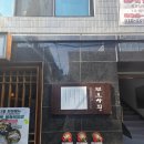 번창상회 | 을지로직장인 을지로점심맛집 '부오상회' 점심후기