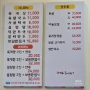 그집육개장한방보쌈 네이버블로그